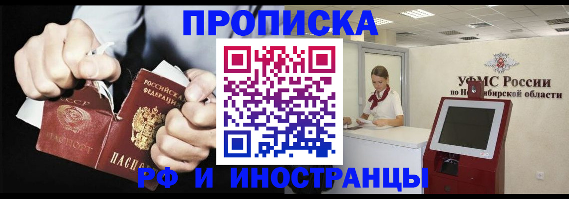 временная регистрация законно в Муроме