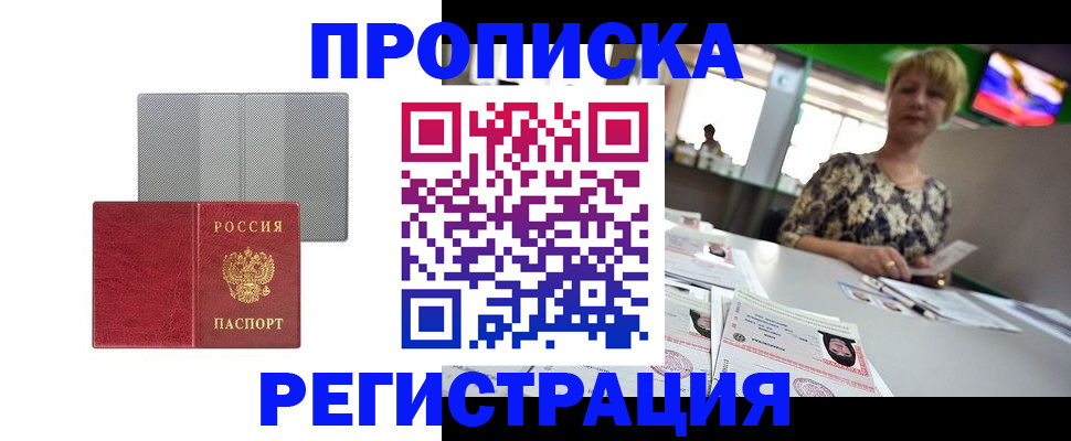 прописка иностранных граждан в Муроме